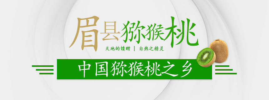 猕猴桃常见问题